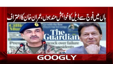 Yes, I want a deal with the army, admits Imran Khan