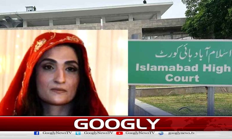 Application filed for cancellation of bail of Bushra Bibi