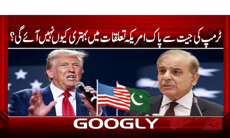 Why won't Trump's victory improve relations with the United States?