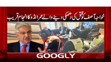 The end of Imran Dok who threatened to kill Khawaja Asif is near