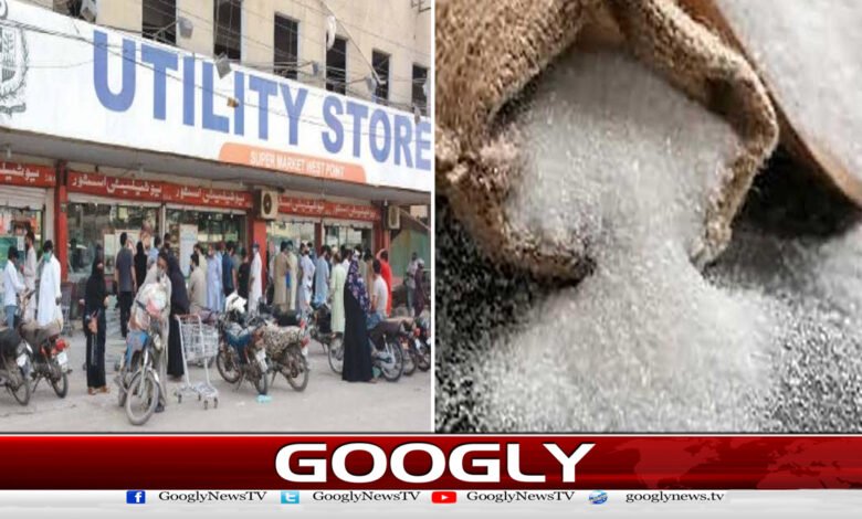 یوٹیلٹی اسٹورز پر چینی 13 روپے فی کلو سستی ہوگئی 1 Sugar has become cheaper by Rs 13 per kg at utility stores