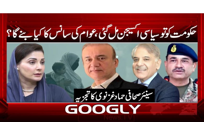 The government got political oxygen, what will happen to the people's breath?