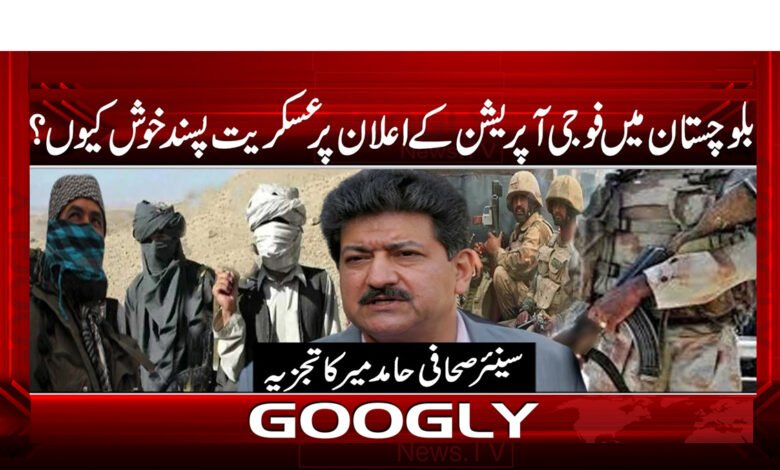 Why are the militants happy about the announcement of the military operation in Balochistan?