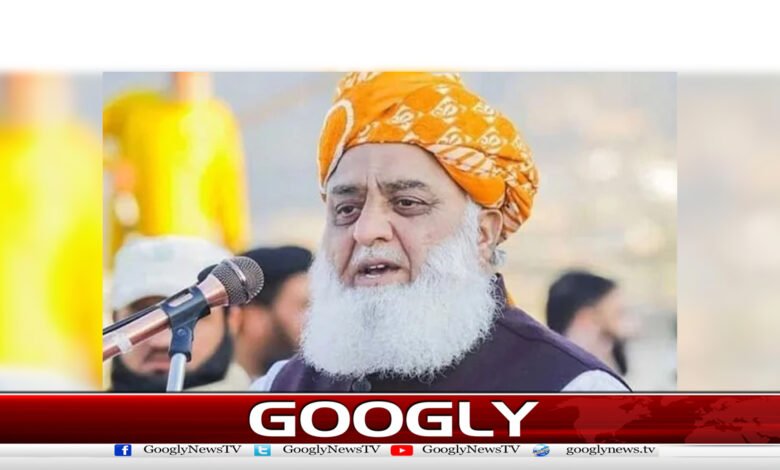 فوج کو بےشمار اختیارات دیے گئےمگردہشتگردی ختم نہ ہوئی: فضل الرحمان