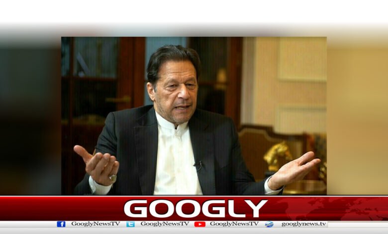 عمران خان ضمانت کےباوجود جیل میں ہی کیوں رہیں گے؟ 1 عمران خان ضمانت کےباوجود جیل میں ہی کیوں رہیں گے؟