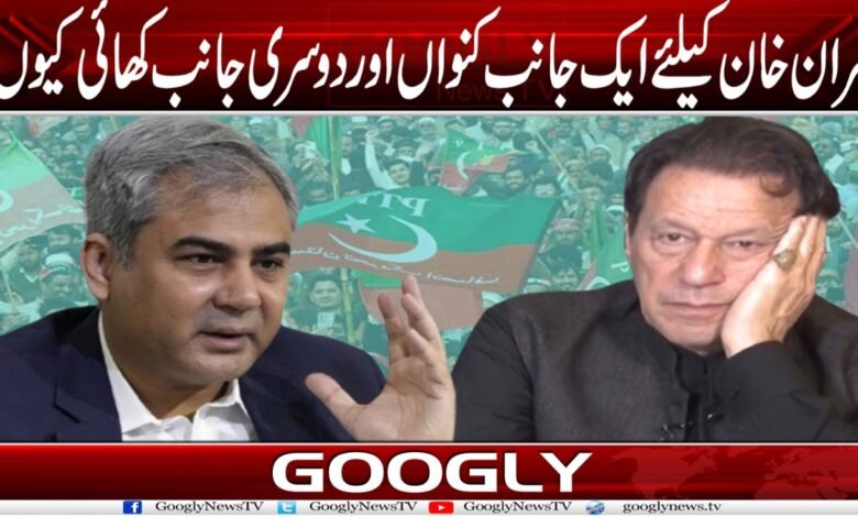 Why is there a well on one side and a ditch on the other for Imran Khan?