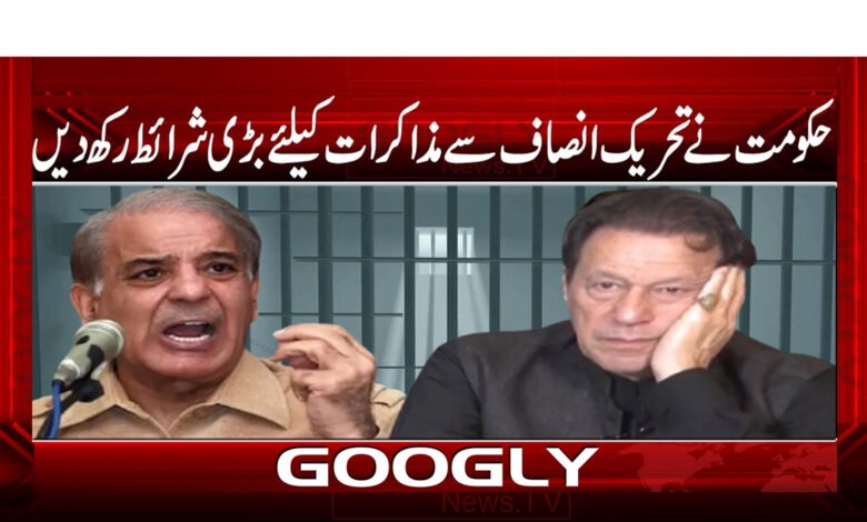 The government has set major conditions for negotiations with Tehreek-e-Insaf