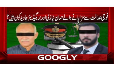 Who are Hasan Niazi and Brigadier Javed who were punished by military court?