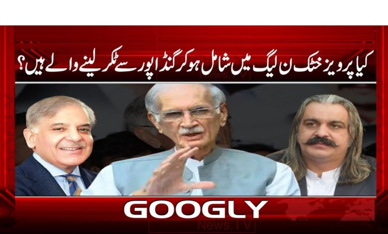 Is Pervez Khattak going to join the PML-G and fight from Gandapur?