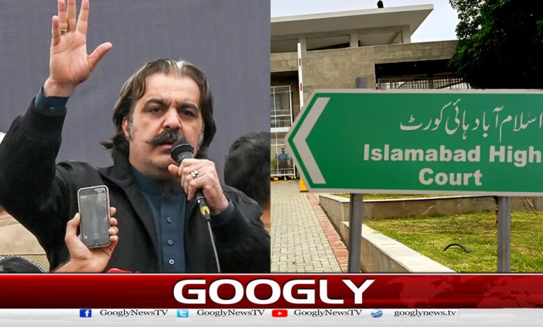 D Chowk Protest: Ali Amin Gandapur approached the Islamabad High Court against the case