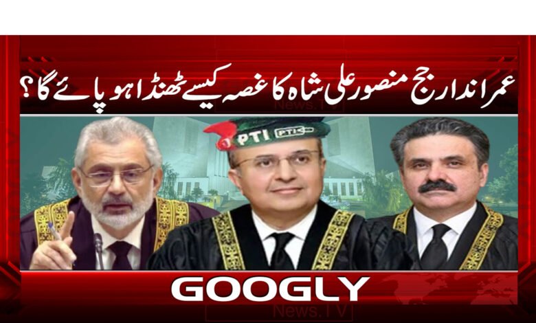 How will Imrandar Judge Mansoor Ali Shah's anger cool down?