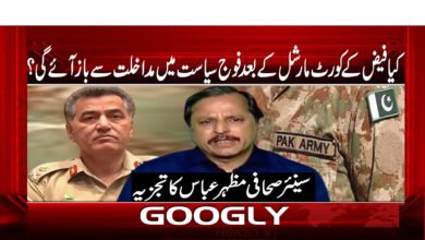 Will the army stop interfering in politics after Faiz's court martial?