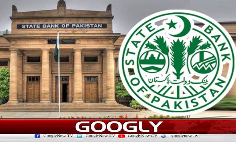 State Bank announced a 2% reduction in interest rates