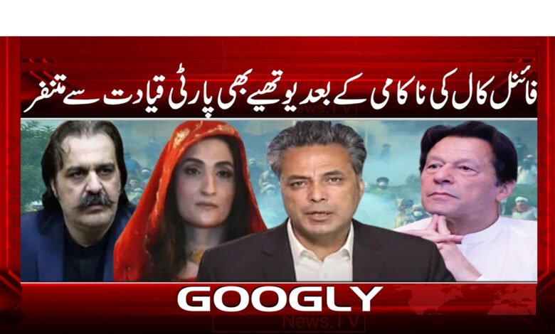 Failing the final call, Uthiye also fell out with the party leadership