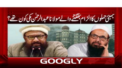 Who was Maulana Abdul Rahman Makki who was blamed for the Bombay attacks?