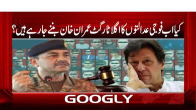 Is Imran Khan going to be the next target of the military courts?