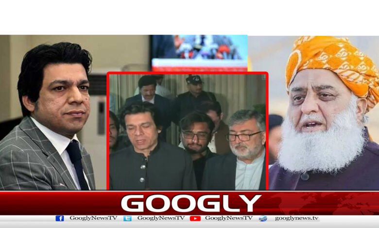 26ویں آئینی ترمیم پرفضل الرحمان کیساتھ کھڑےہونگے،فیصل واوڈا