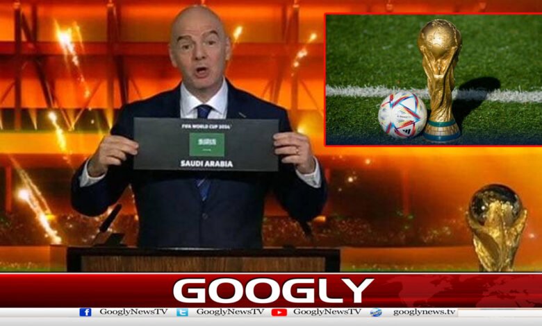 سعودی عرب کو فیفا ورلڈکپ2034 کی میزبانی مل گئی