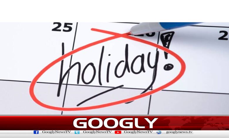2025میں عام تعطیلات کون کون سی ہوں گی؟اعلان ہوگیا