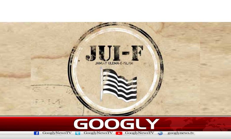 مدارس کی خودمختاری پرکوئی سمجھوتہ نہیں کریں گے،جے یوآئی 1 مدارس کی خودمختاری پرکوئی سمجھوتہ نہیں کریں گے،جے یوآئی