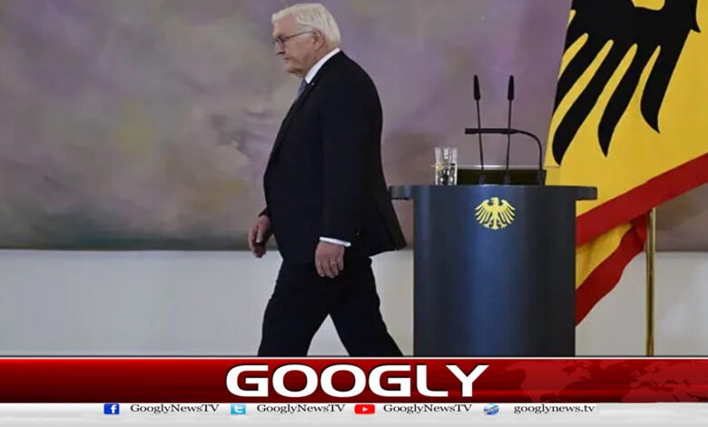 جرمنی کےصدر فرینک والٹر شٹائن مائیر نے پارلیمنٹ تحلیل کردی 1 German President Frank-Walter Steinmeier dissolves parliament