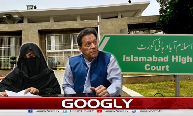 Tosha Khana 2 case: Imran Khan challenged the decision to reject the acquittal plea