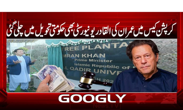 In the corruption case, Imran's Al-Qadir University was also taken into government custody
