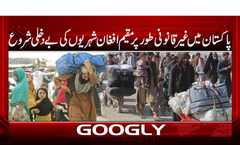 The eviction of Afghan citizens residing illegally in Pakistan has started