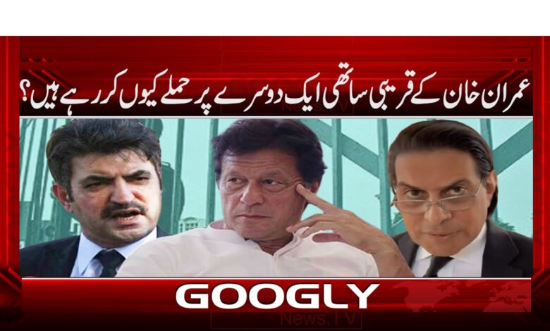 Why are close associates of Imran Khan attacking each other?