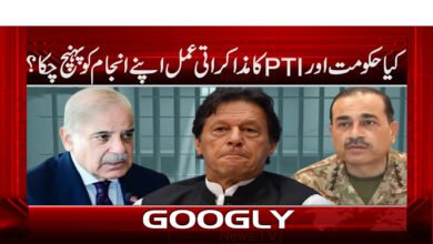 Has the negotiation process between the government and PTI reached its end?