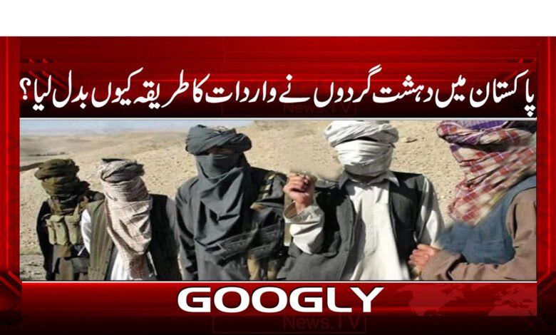 Why did the terrorists in Pakistan change the method of the incident?