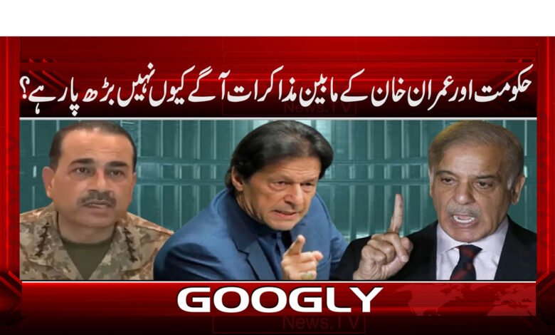 Why are the talks between the government and Imran Khan not progressing?