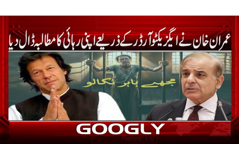 Imran Khan demanded his release through an executive order