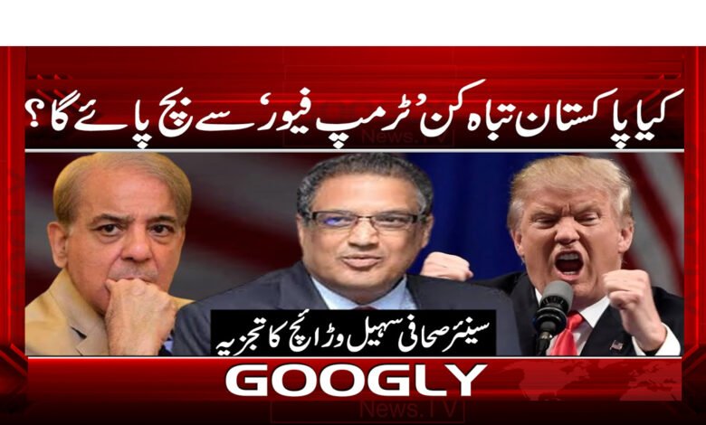 Will Pakistan survive the Trump fever?