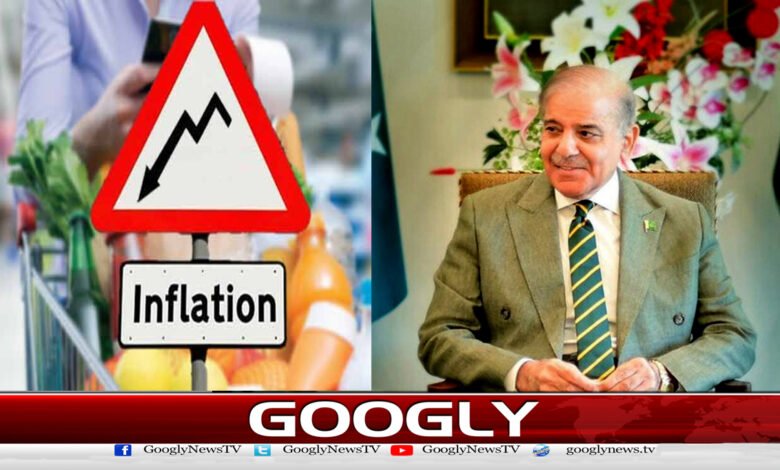 مہنگائی کی شرح 81 ماہ کی کم ترین سطح پر آنے پر وزیر اعظم اظہار اطمینان 1 Prime Minister expressed satisfaction over the rate of inflation falling to the lowest level of 81 months