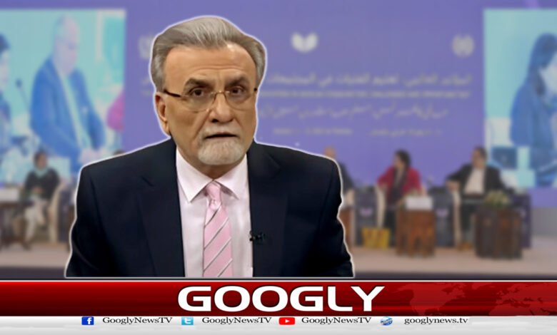 Conference on Women's Education in Islamabad