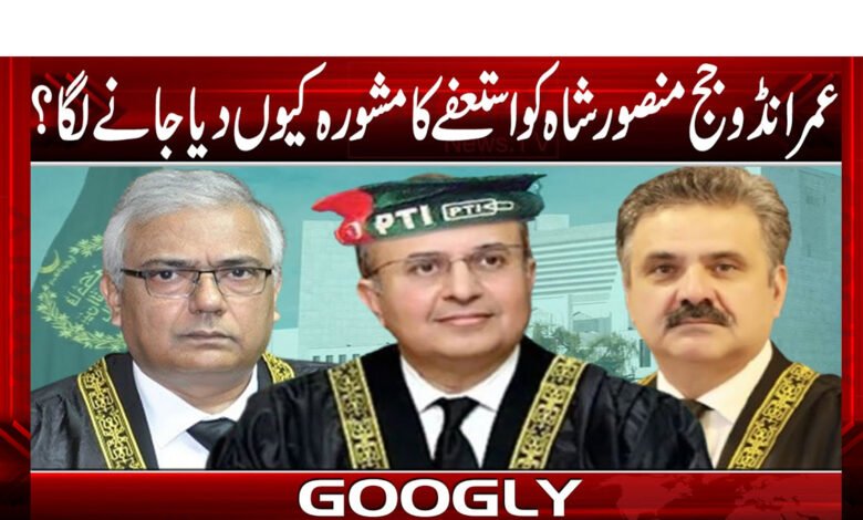 Why did Imrando advise Judge Mansoor Shah to resign?