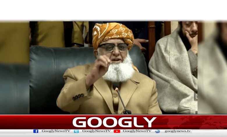 ملک کی پارلیمانی سیاست پر ہزاروں سوال اٹھ رہے ہیں،فضل الرحمٰن