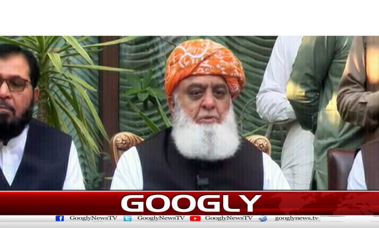 مسائل مذاکرات سے ہی حل کرنے کے خواہشمند ہیں،فضل الرحمان 1 مسائل مذاکرات سے ہی حل کرنے کے خواہشمند ہیں،فضل الرحمان