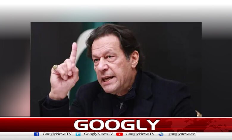 عمران خان کی 8مقدمات میں درخواست ضمانتیں سماعت کیلئےمقرر 1 عمران خان کی 8مقدمات میں درخواست ضمانتیں سماعت کیلئےمقرر