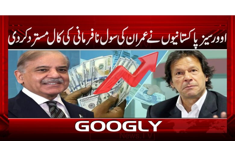 Overseas Pakistanis reject Imran's call for civil disobedience