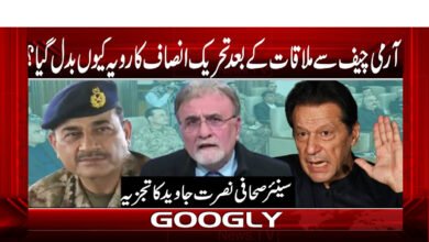 Why did the PTI's attitude change after meeting the Army Chief?