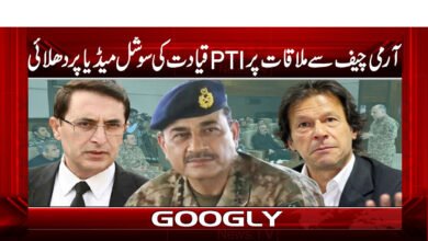 PTI leadership blasted on social media for meeting with Army Chief