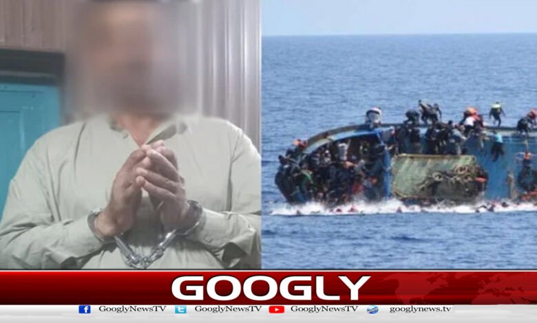 Human smuggler involved in Libya boat incident arrested in Gujranwala