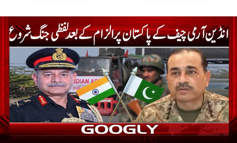 War of words begins after Indian Army Chief accuses Pakistan