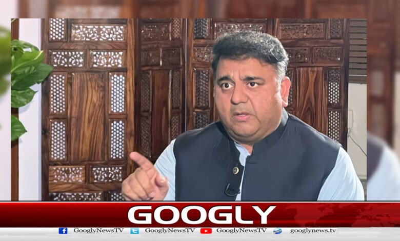 9 مئی کے مقدمات میں فواد چوہدری گناہ گار قرار ، پولیس رپورٹ 1 Fawad Chaudhry declared guilty in May 9 cases