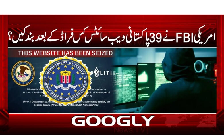 American FBI shut down 39 Pakistani websites after which fraud?