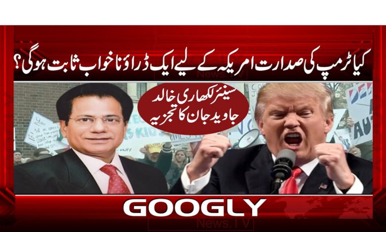 Will Trump's presidency be a nightmare for America?