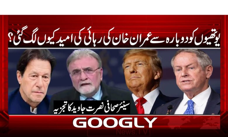 Why did the youth hope for the release of Imran Khan again?