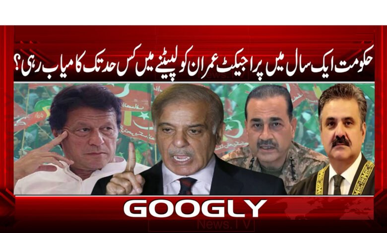 How successful was the government in wrapping up Project Imran in one year?